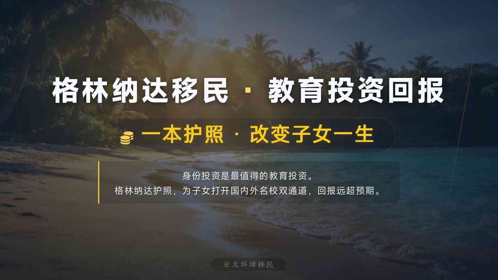 格林纳达公民身份获批后怎么领取证件，3分钟搞懂