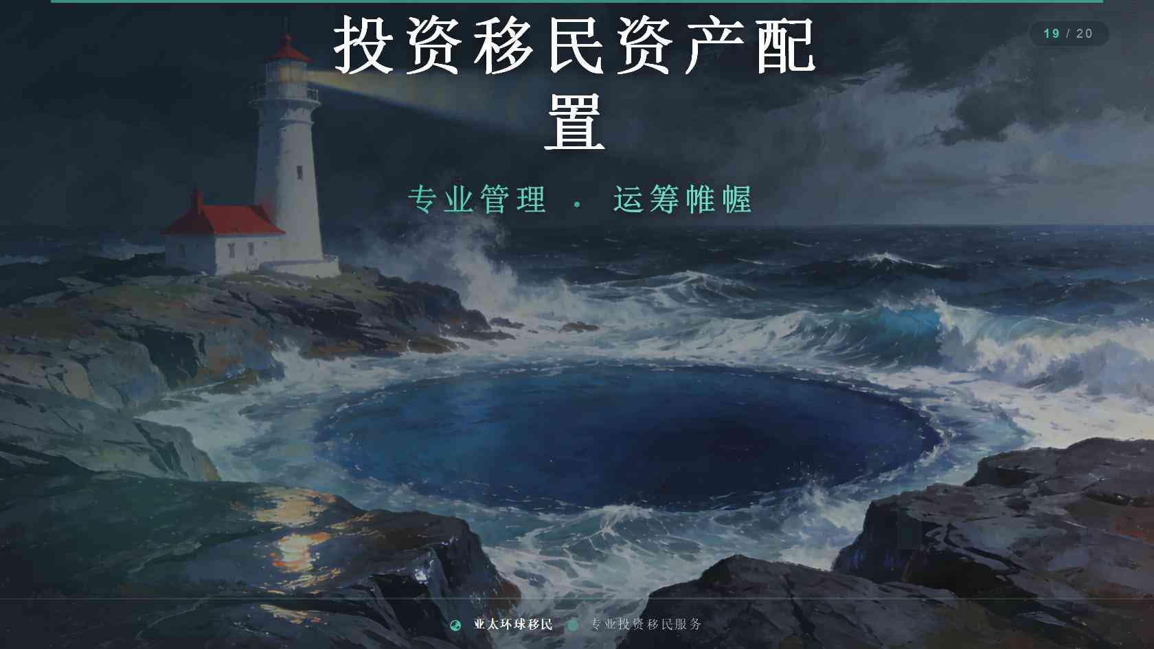 入籍的硬性要求，移民前你能满足几条