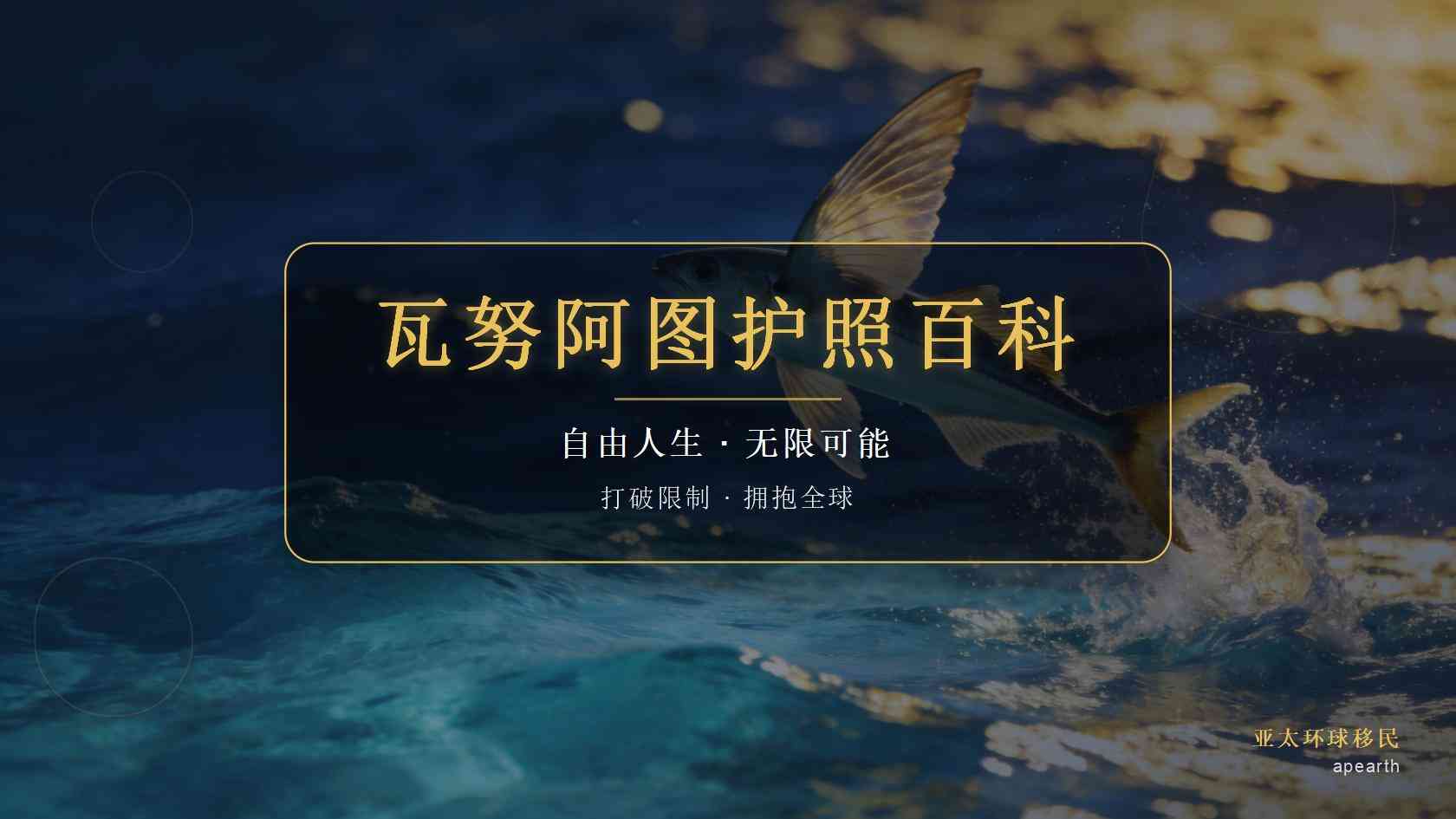 移民多米尼克后的住房与居住环境选择：岛内居住与日常配套