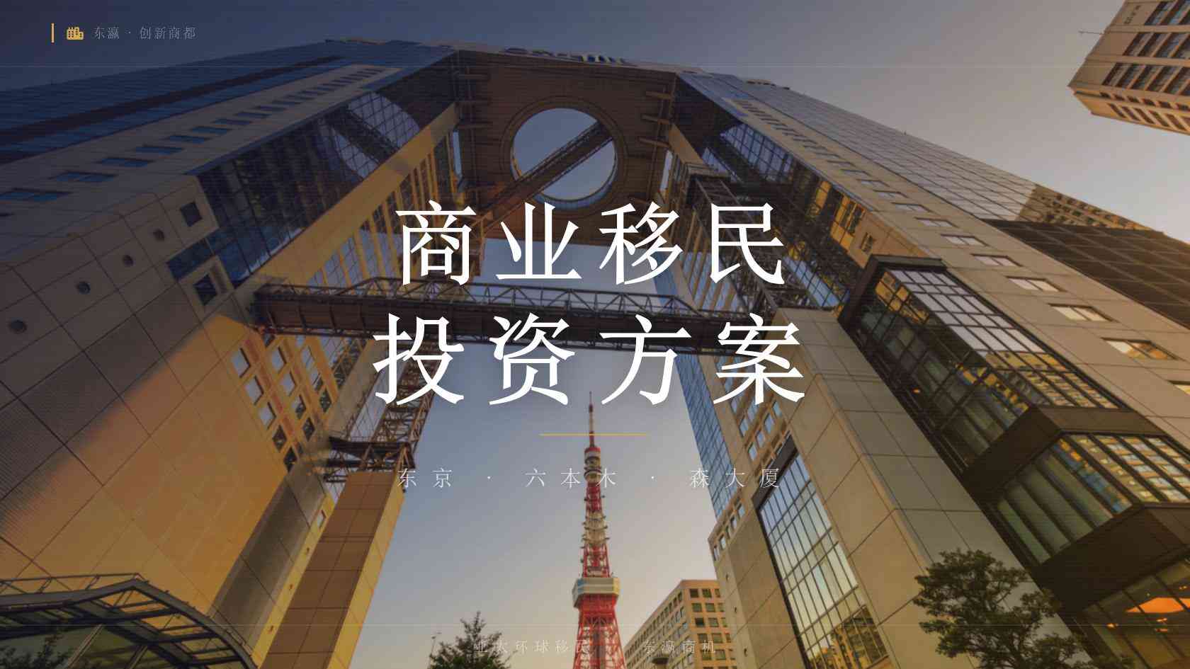 找申根移民公司前要问清什么？项目依据、收费节点与退出条款