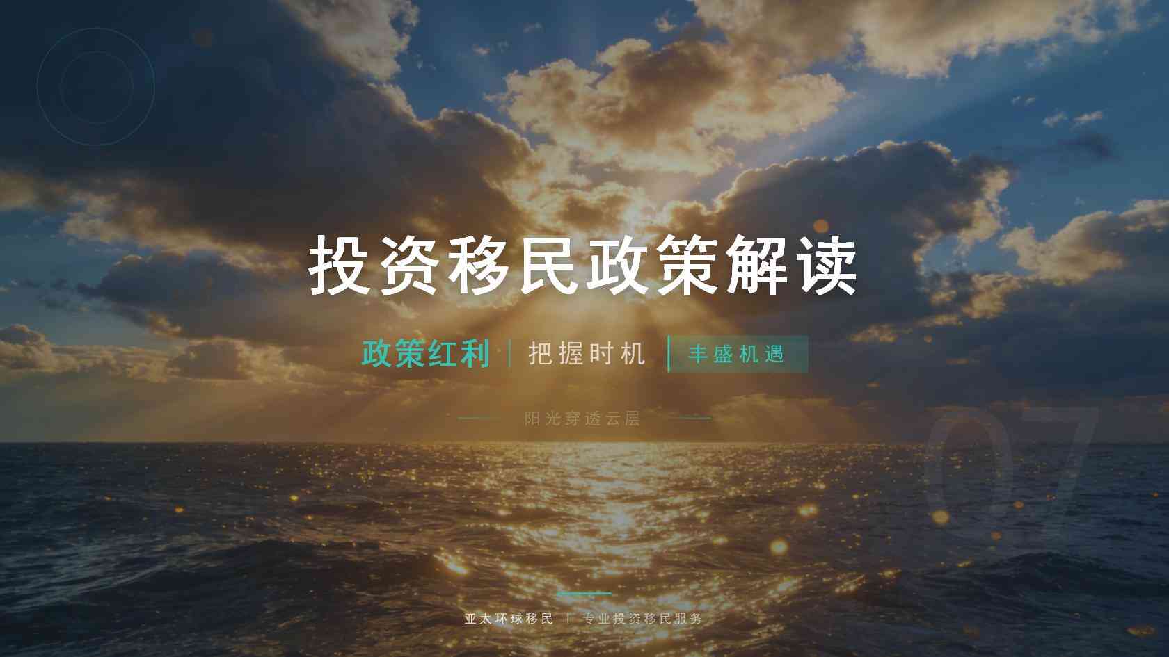 移民和永居怎么选？先核验法律身份、长期成本与适用场景