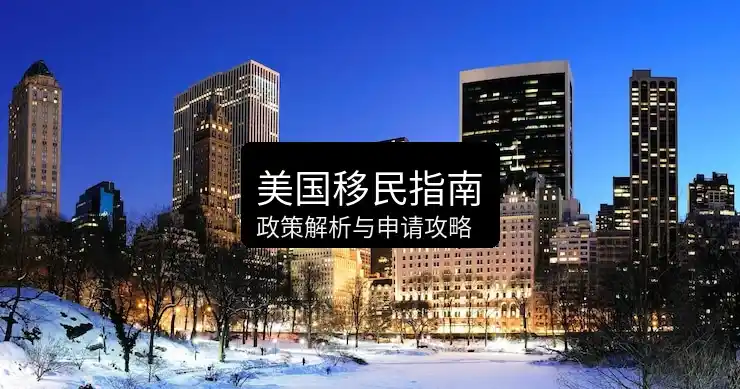 美国签证新政策2025