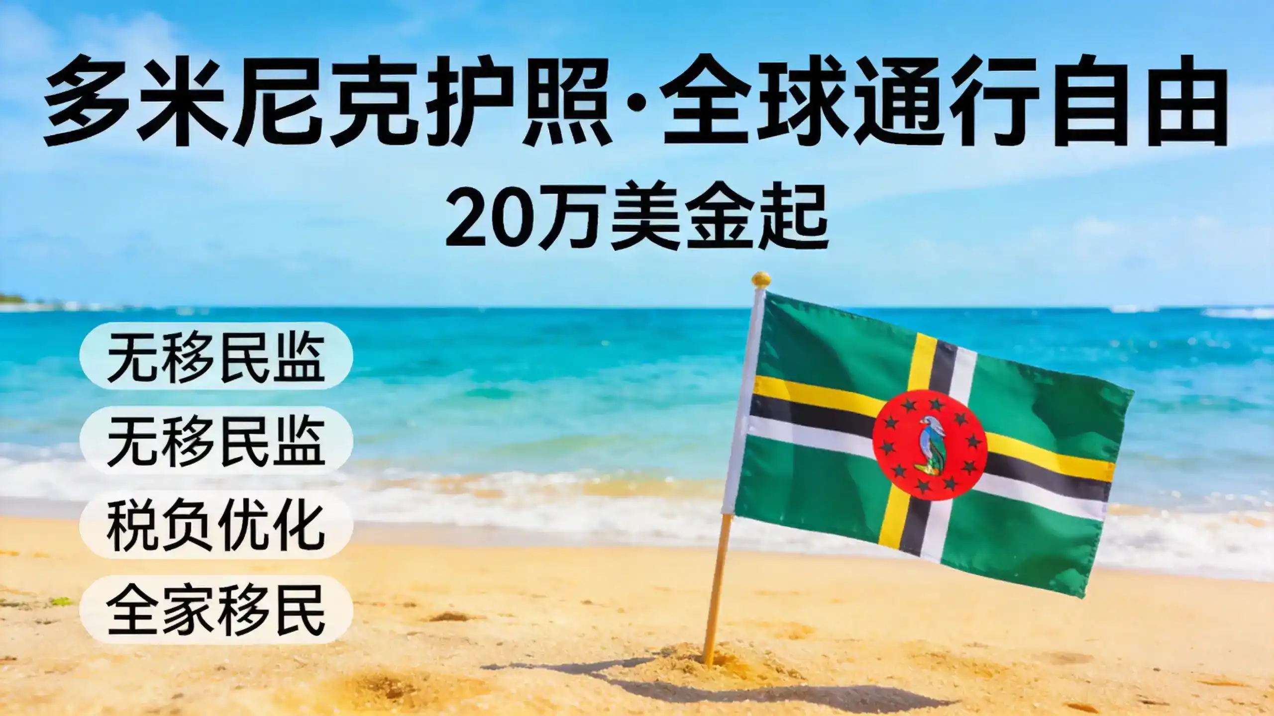 多米尼克