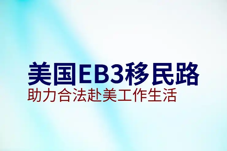 绿卡申请的详细步骤与注意事项