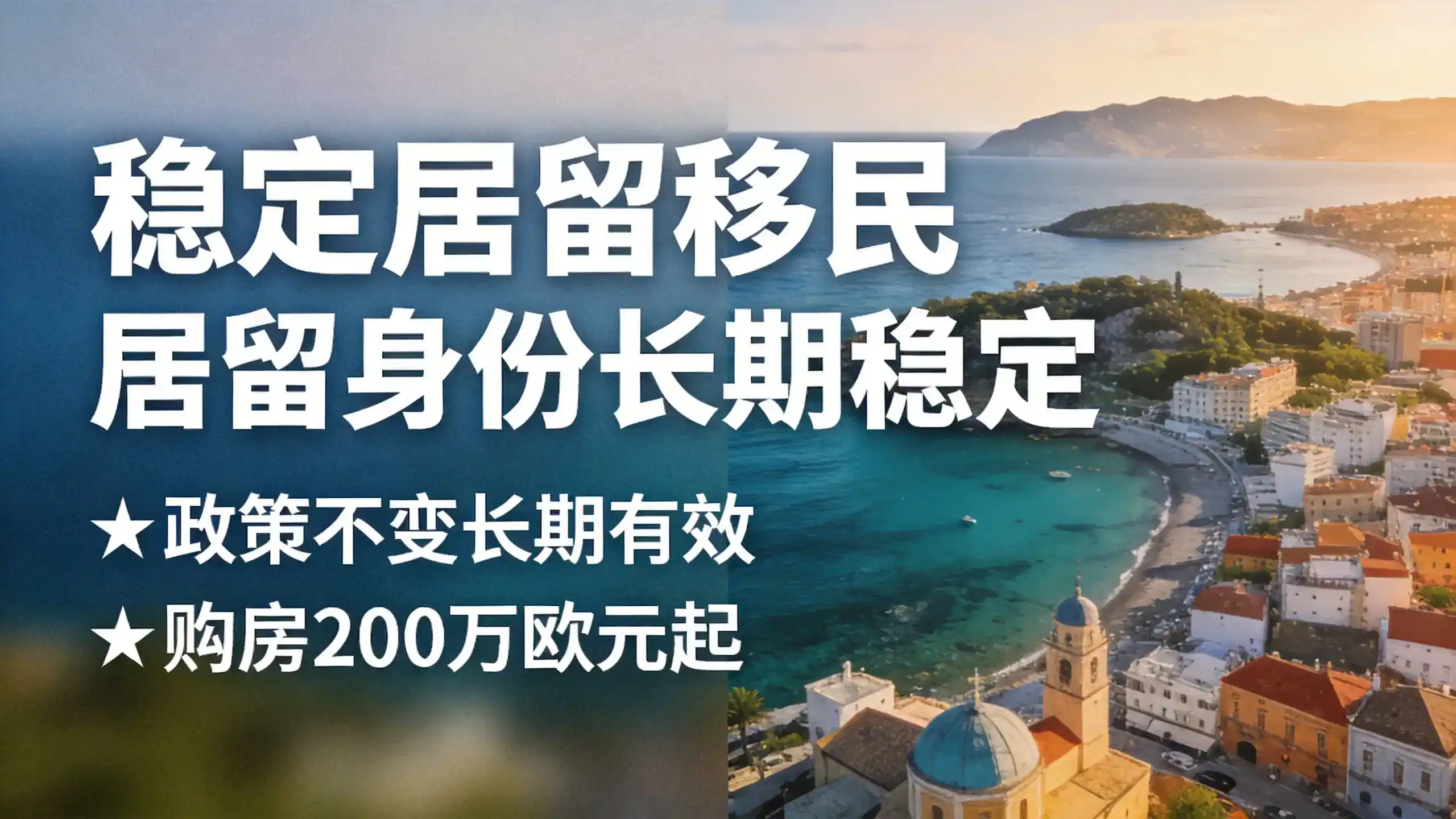 意大利移民中介避坑指南：警惕假合同假工作邀请