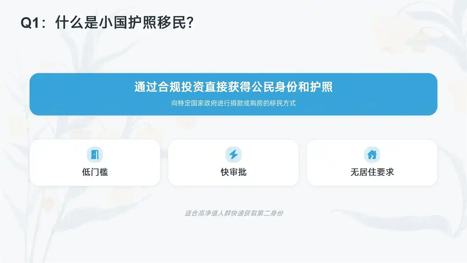 200万人民币，巴拿马和希腊的买房移民，哪个更适合资产配置？