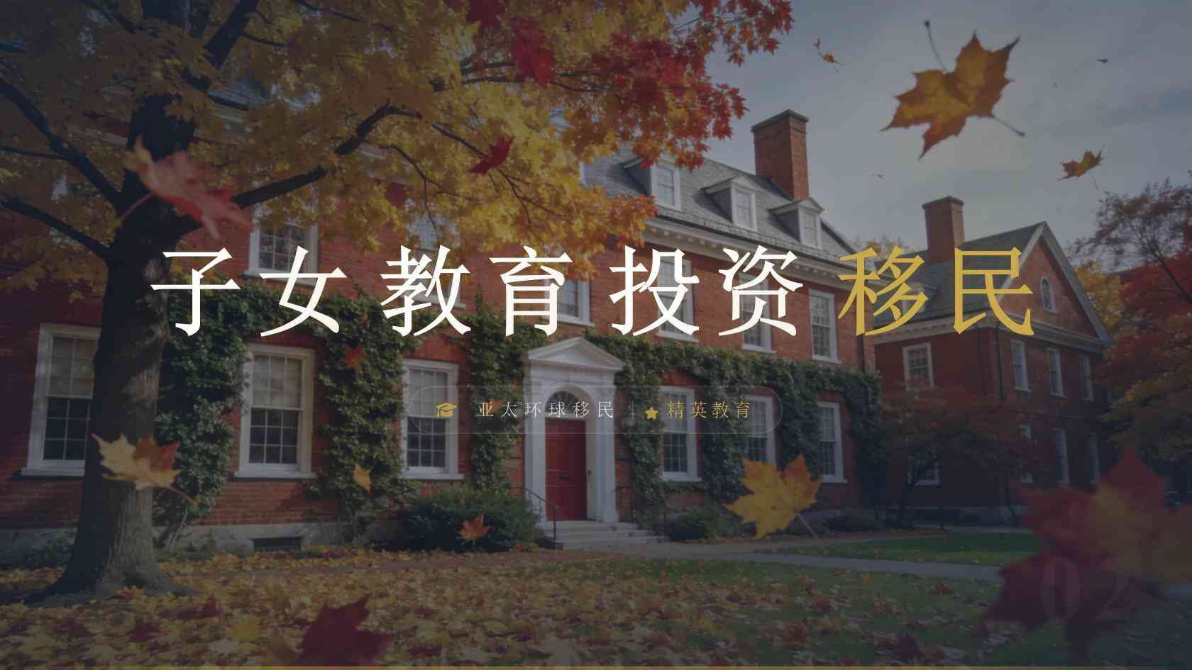 圣多美和普林西比投资入籍申请条件、投资路径与办理流程一次讲清（2026最新版）｜亚太环球一文看懂
