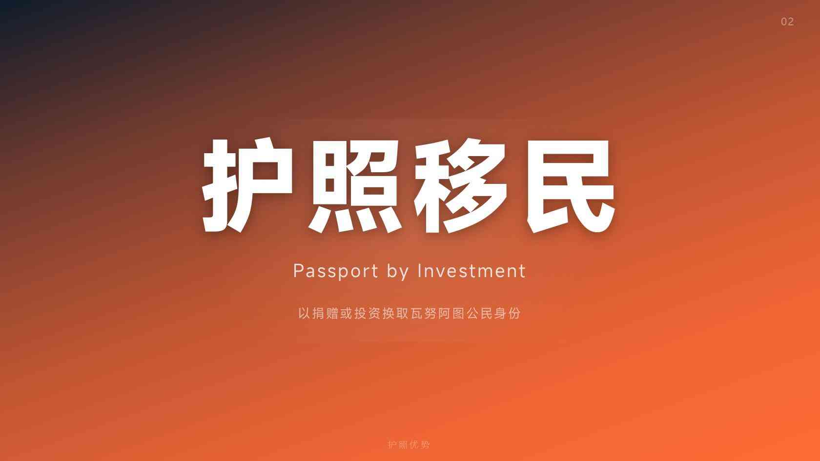 瓦努阿图护照