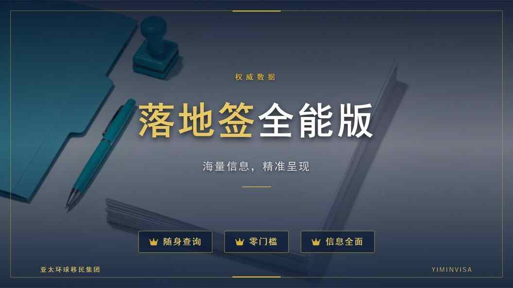 小国护照在身份规划中的角色观察：适用场景与常见误解