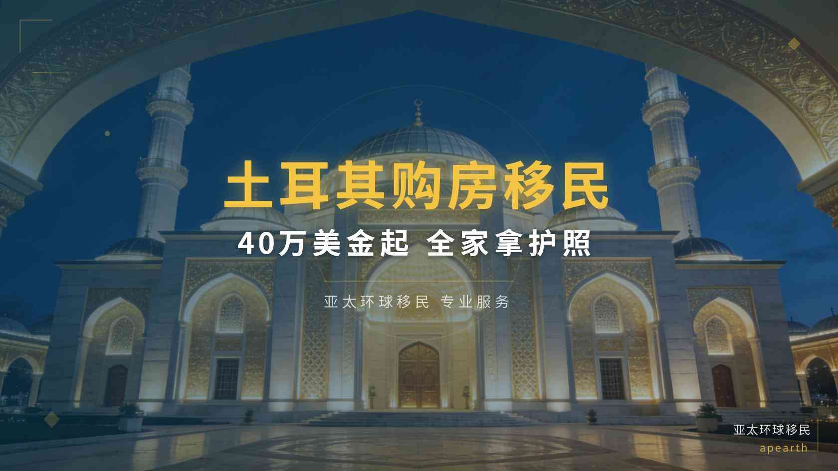 土耳其移民家庭带孩子看凯玛·德玺，社区活动空间够不够用？
