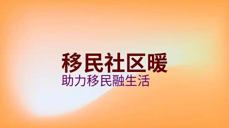 澳洲移民专业列表