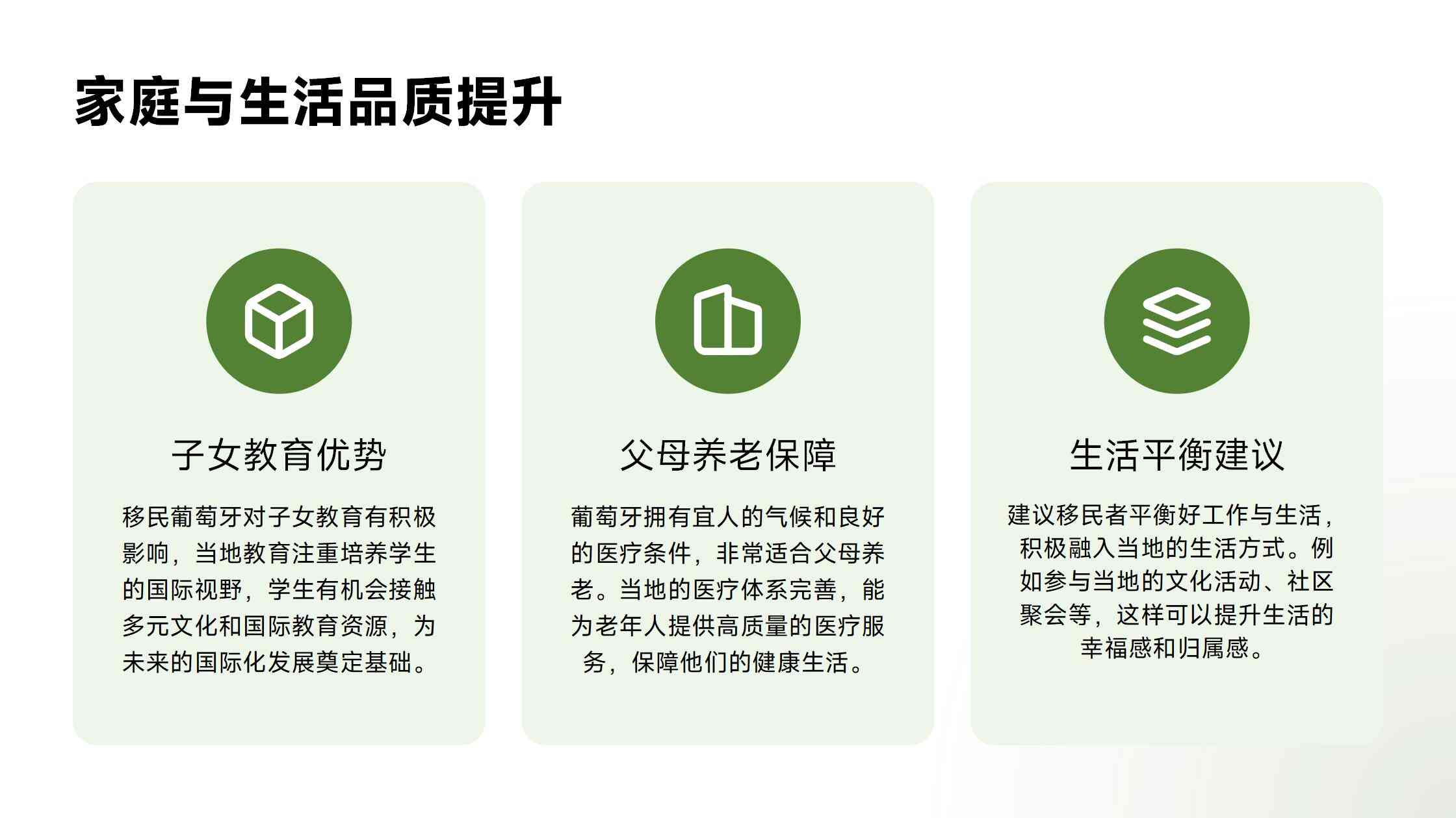 葡萄牙