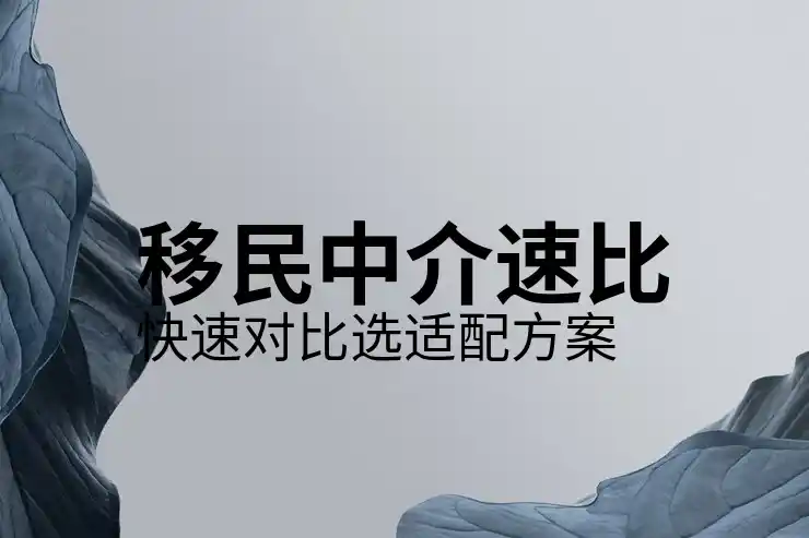 如何移民希腊？购房移民从选房到获签的完整流程指南