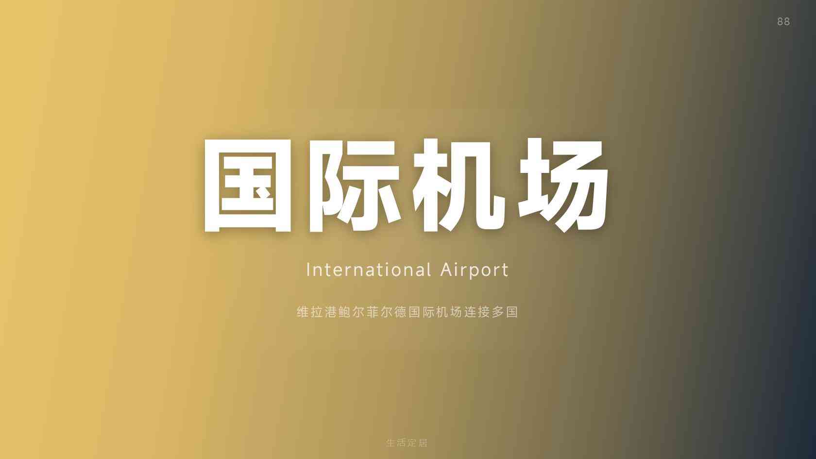 瓦努阿图