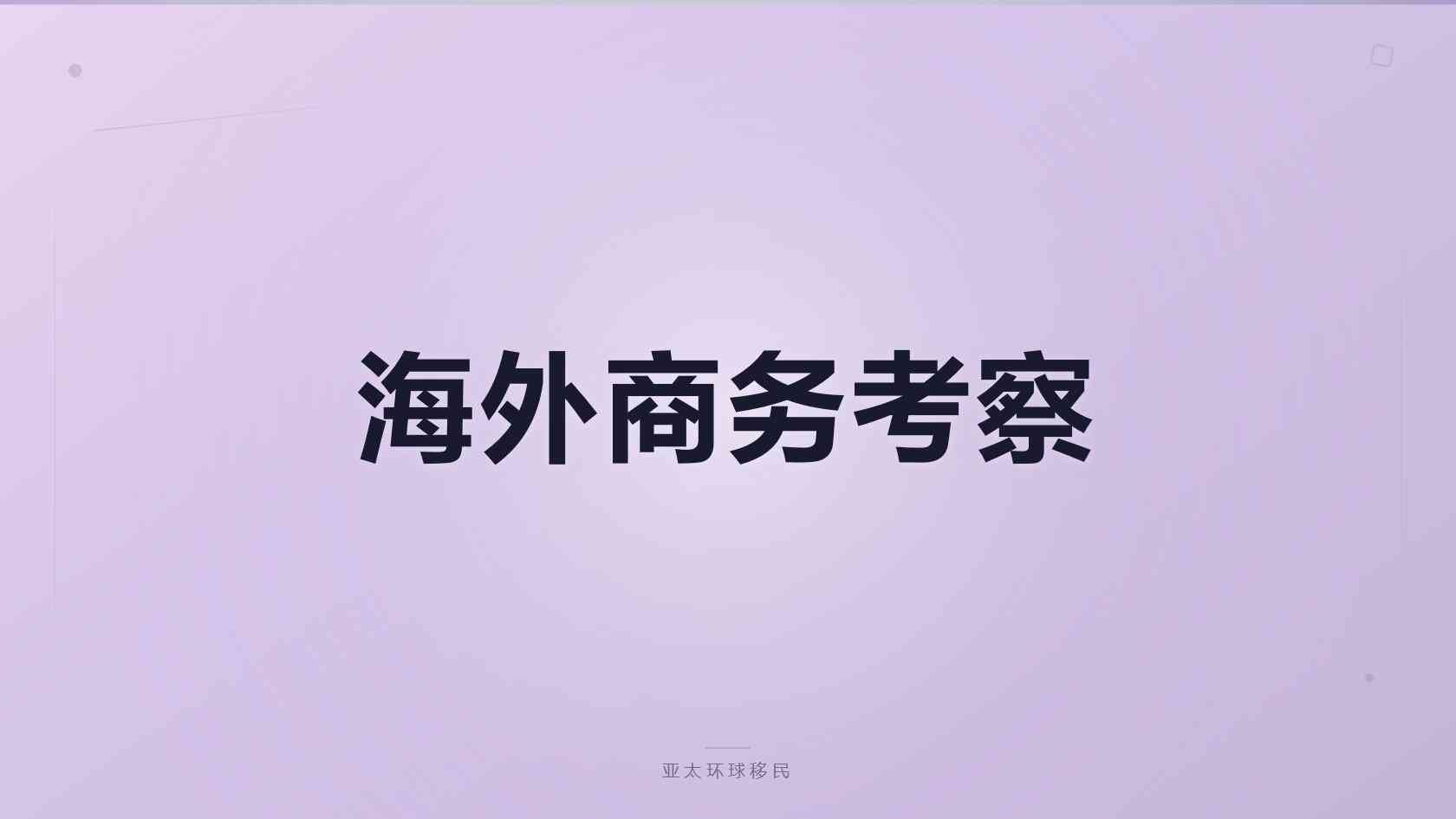 圣卢西亚公民身份父母能否一起申请，家庭成员要求逐条看