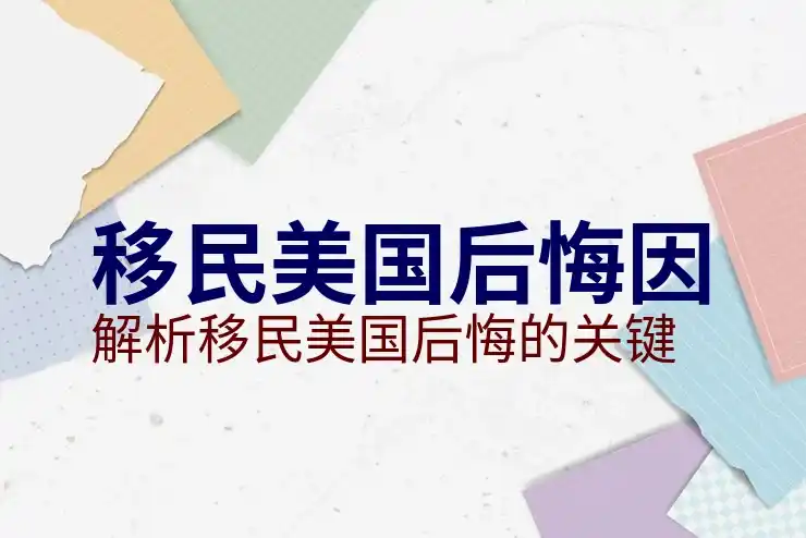 美国