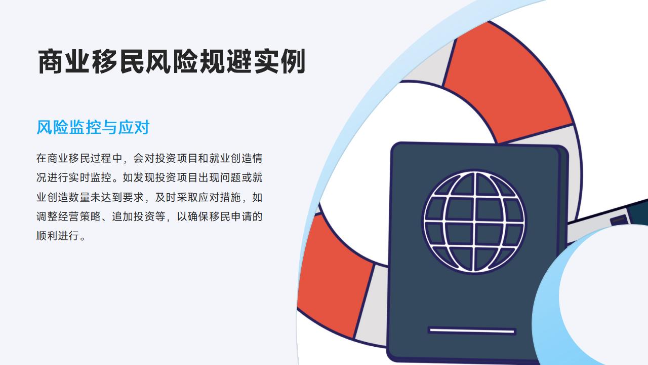 移民