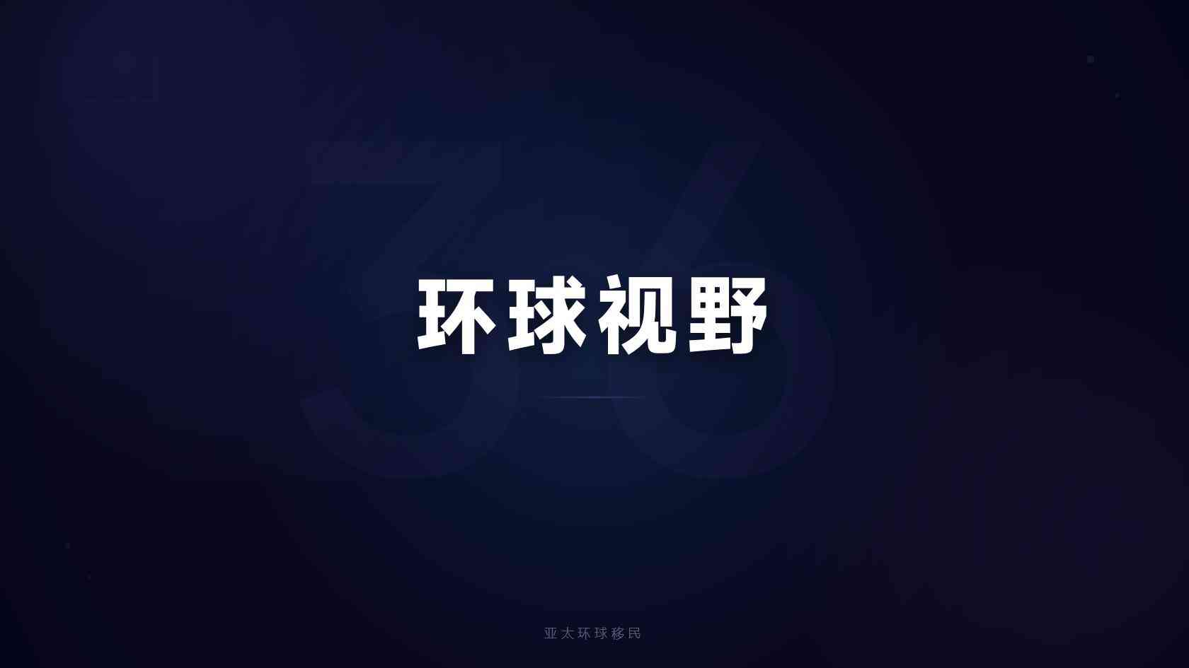 泰国长期居留续签和身份维护，多久换一次证？