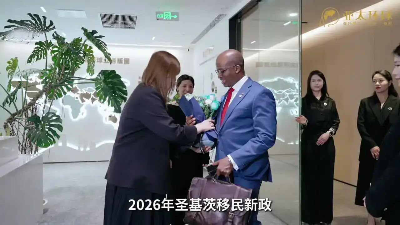 中国怎么去圣基茨和尼维斯：转机证件、电子入境与行李如何规划