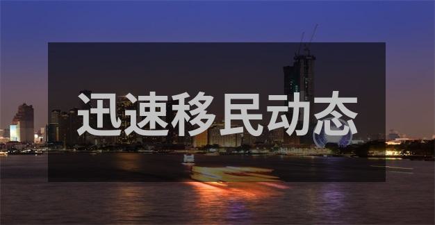 移民在