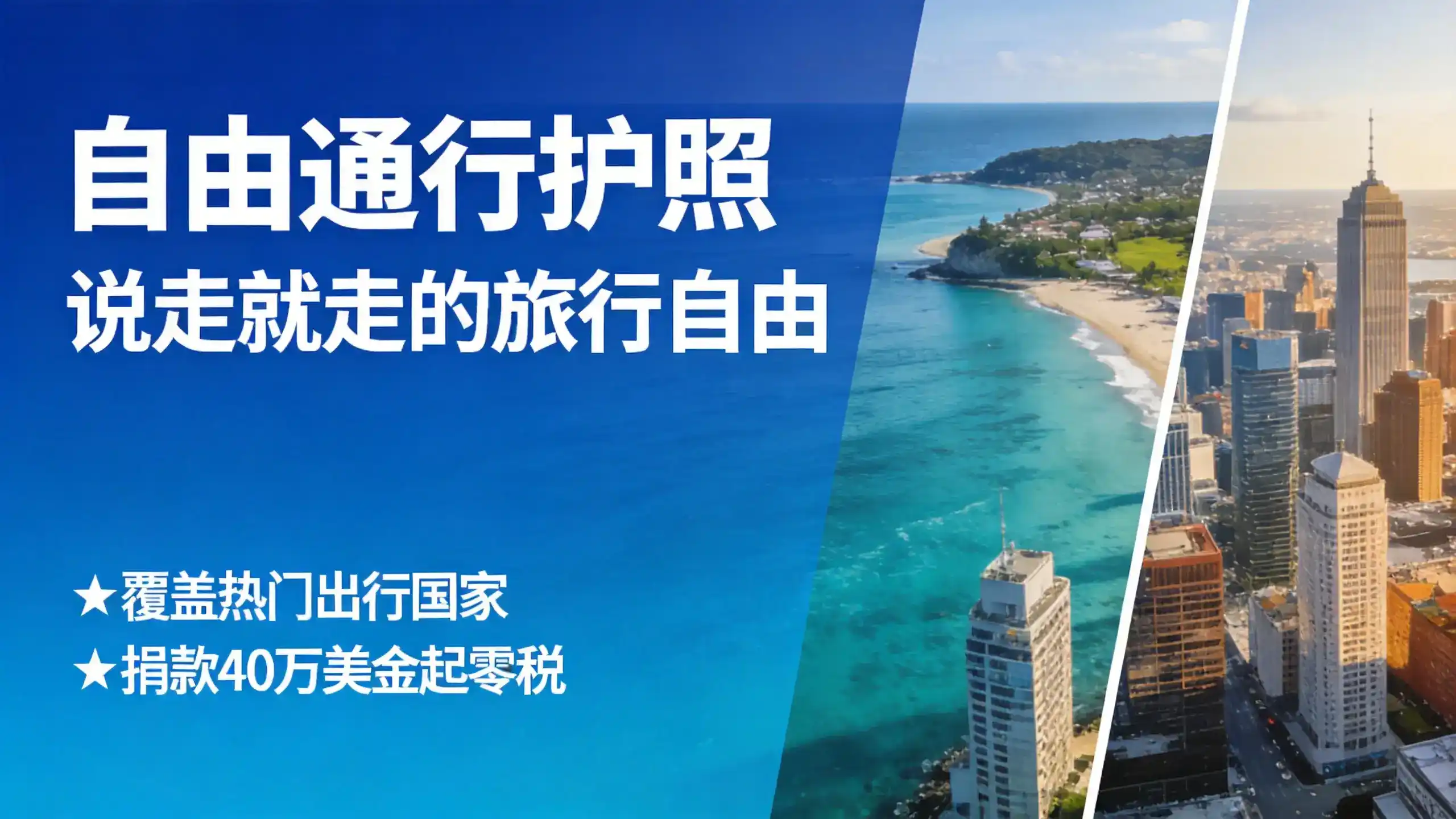 全球资产配置神器：多米尼克护照如何帮你优化税务居民身份？