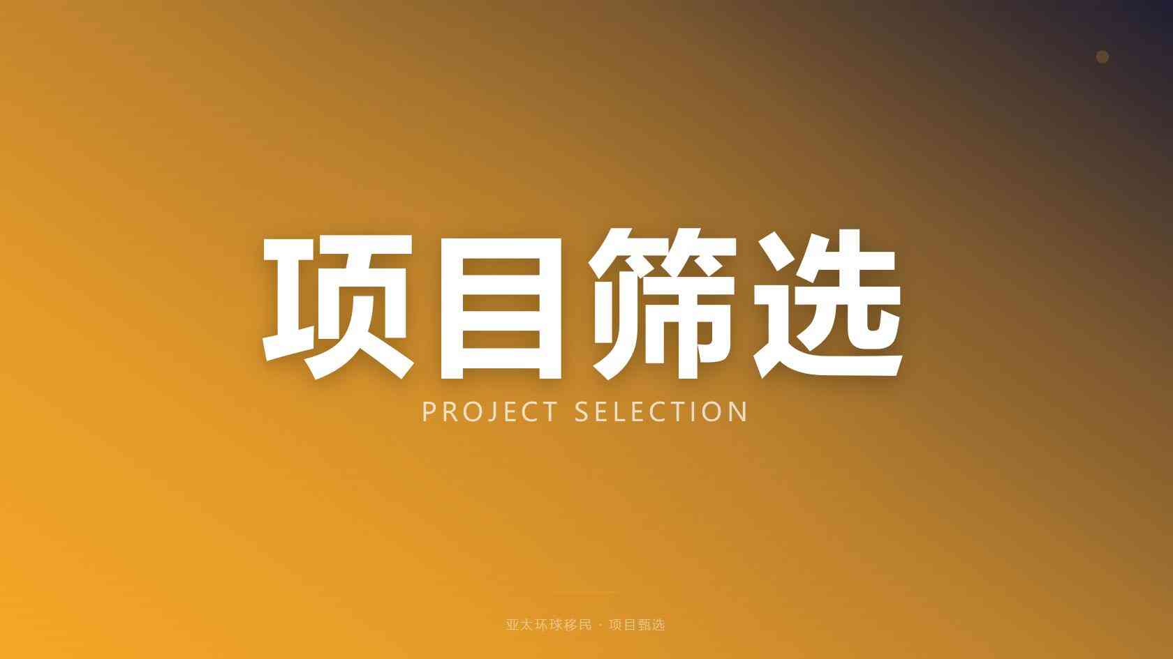 泰国OA养老签长期居住条件、医疗养老福利、续签实操攻略