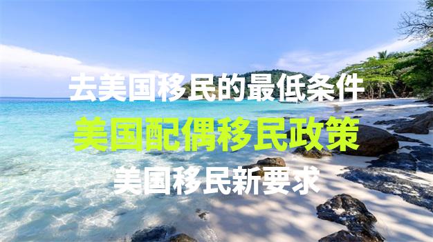 国内企业招聘有移民背景的海外留学生有哪些特殊要求？