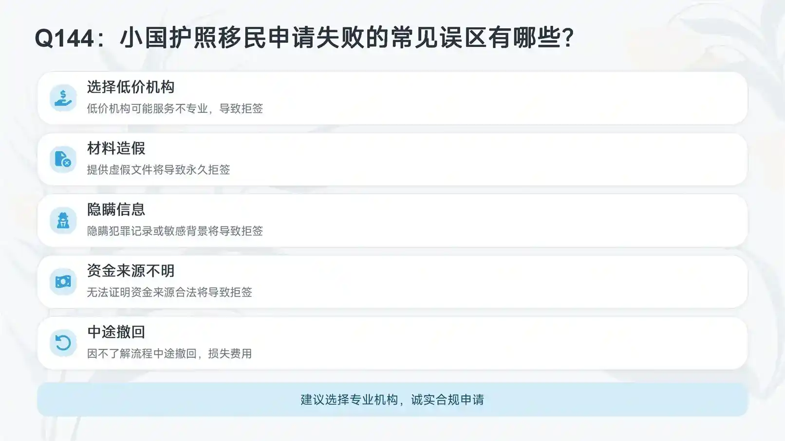 移民