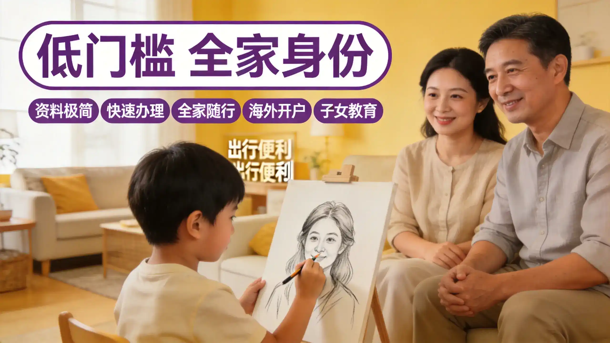 意大利购房移民，30万欧元投资如何帮助申请者快速获得欧盟身份？