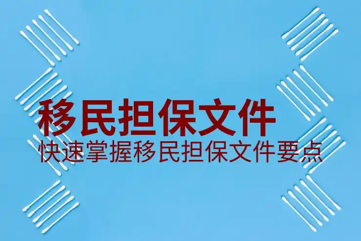 加拿大移民局最新消息和政策更新