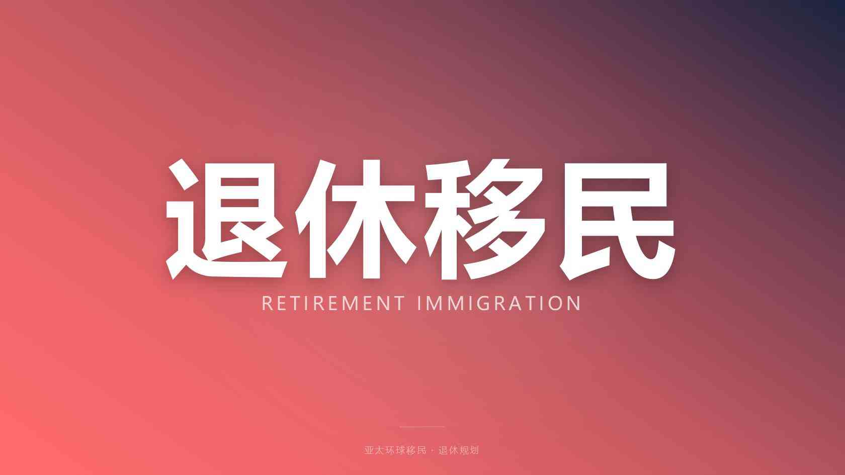 埃及移民生活_生活成本、教育医疗与适应难点