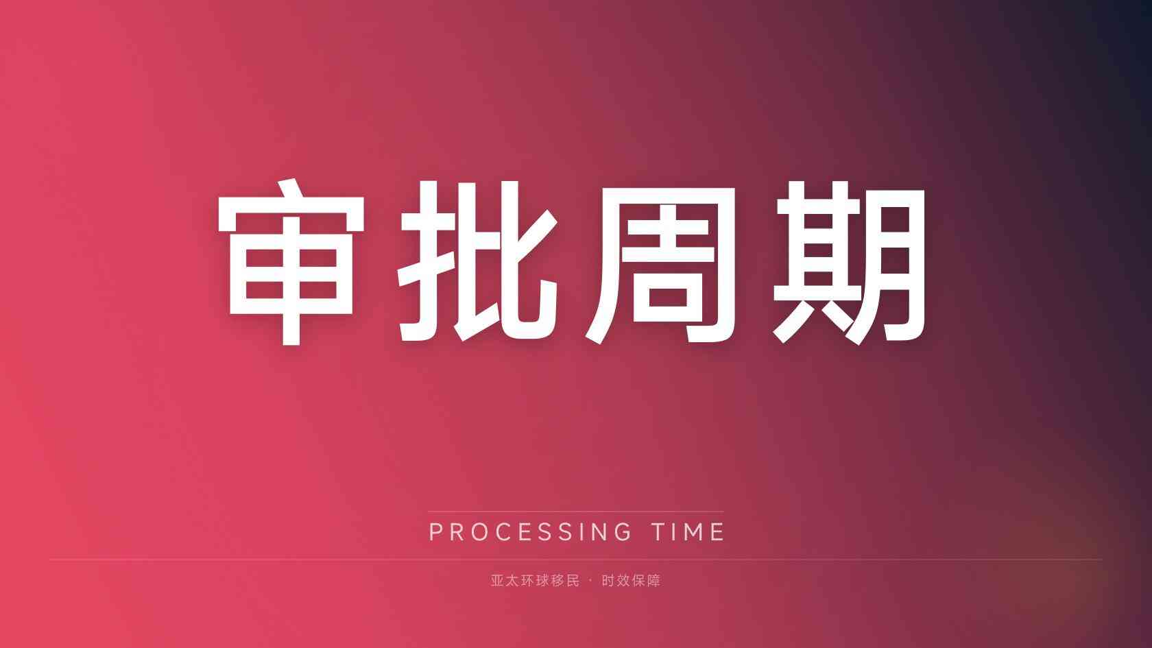 干货｜塞浦路斯居留从永居到入籍难吗，永居转身份攻略