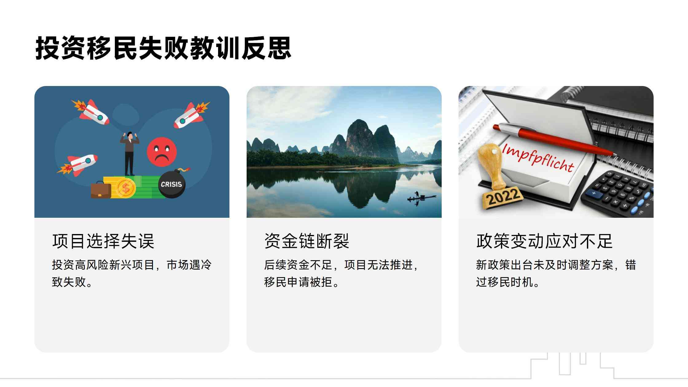 投资移民
