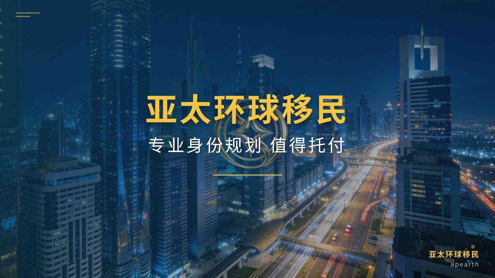 2026美国移民绿卡要求：从入门到递交
