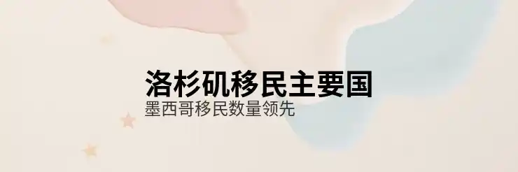 容易移民