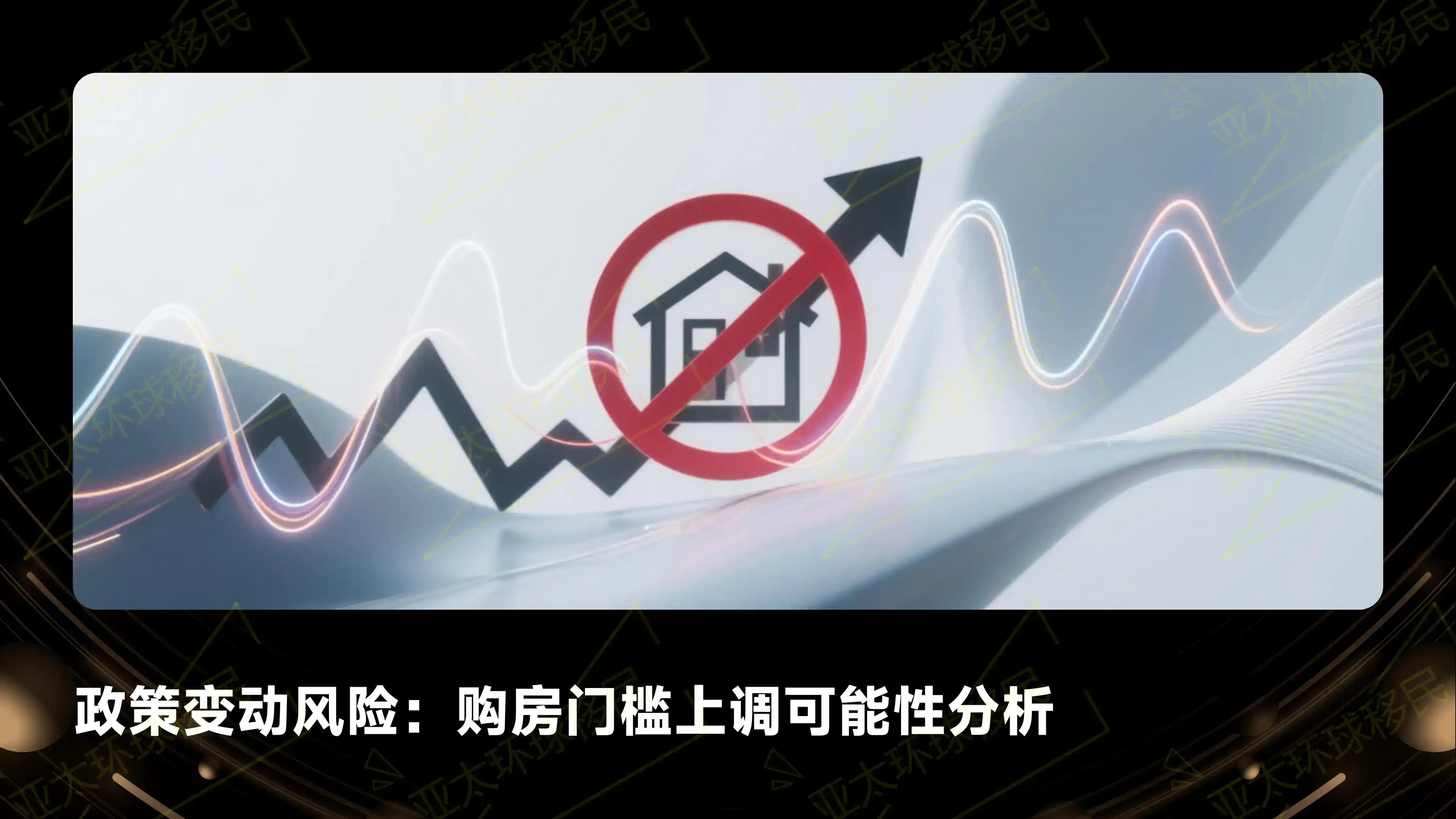 怎么评估土耳其房产的开发商资质，避免投资陷阱