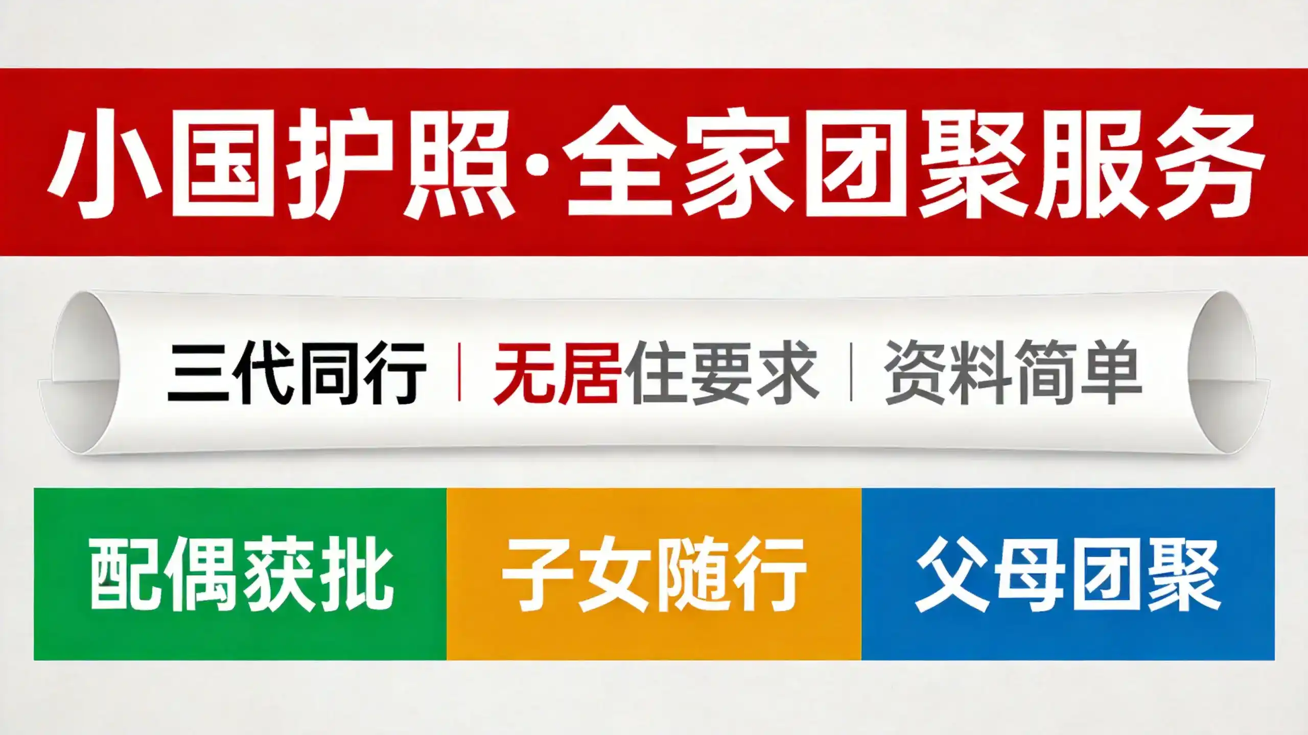 巴拿马移民需要多少钱？30万美元房产+政府申请费