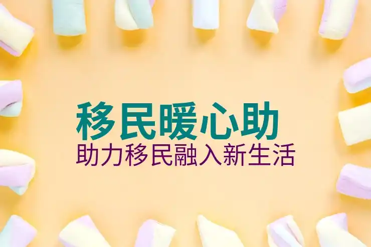 移民到圣基茨需要的条件