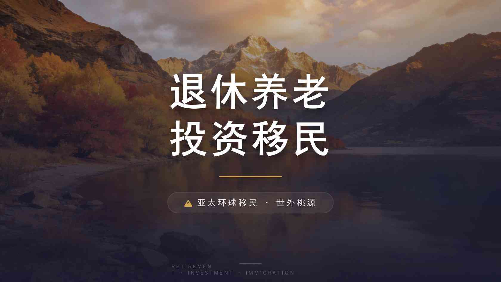 适合子女教育的移民项目？先区分护照、永居与长期居留的实际差异