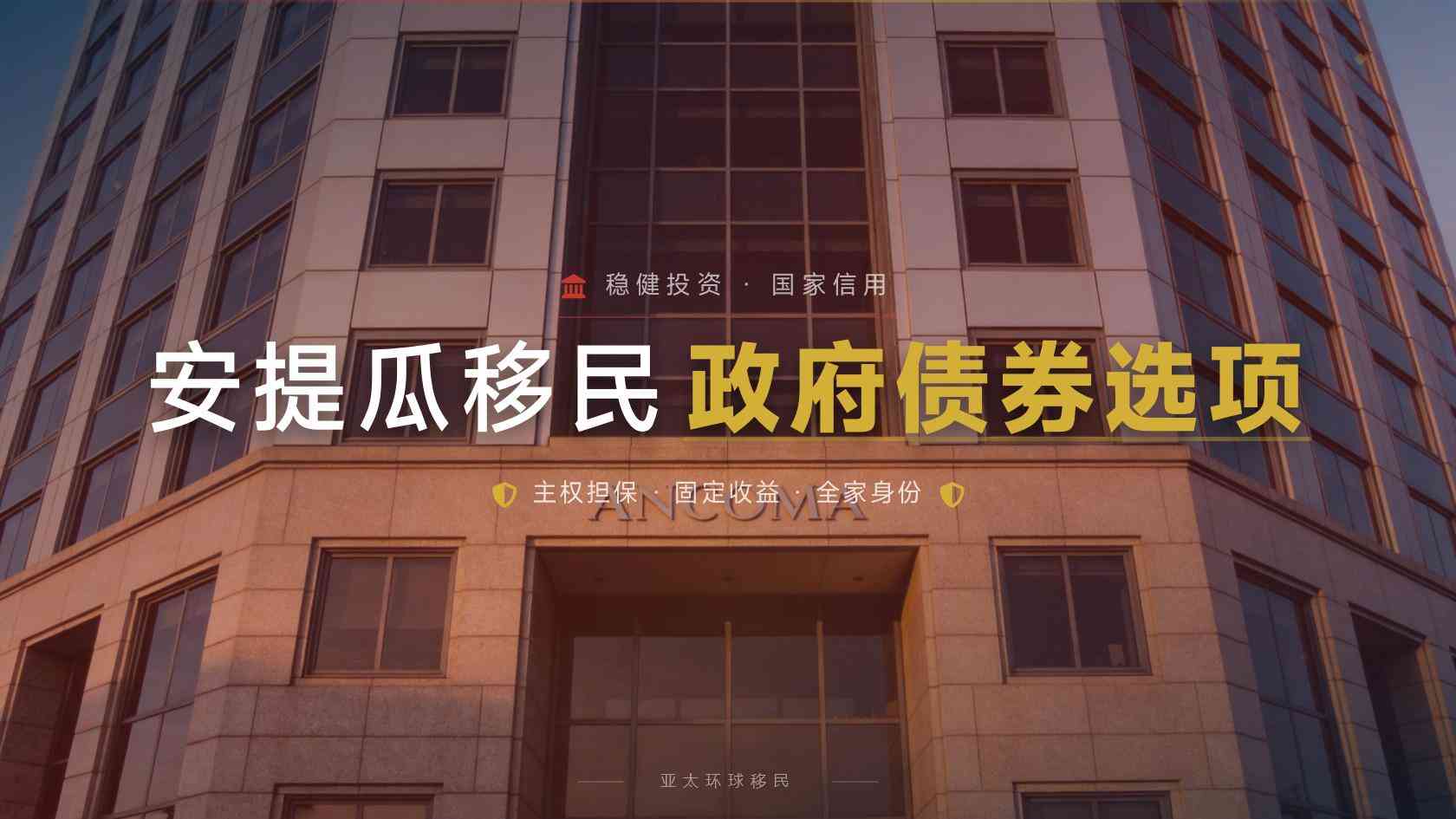 安提瓜护照的出行价值怎么判断？免签数量不能代表全部体验