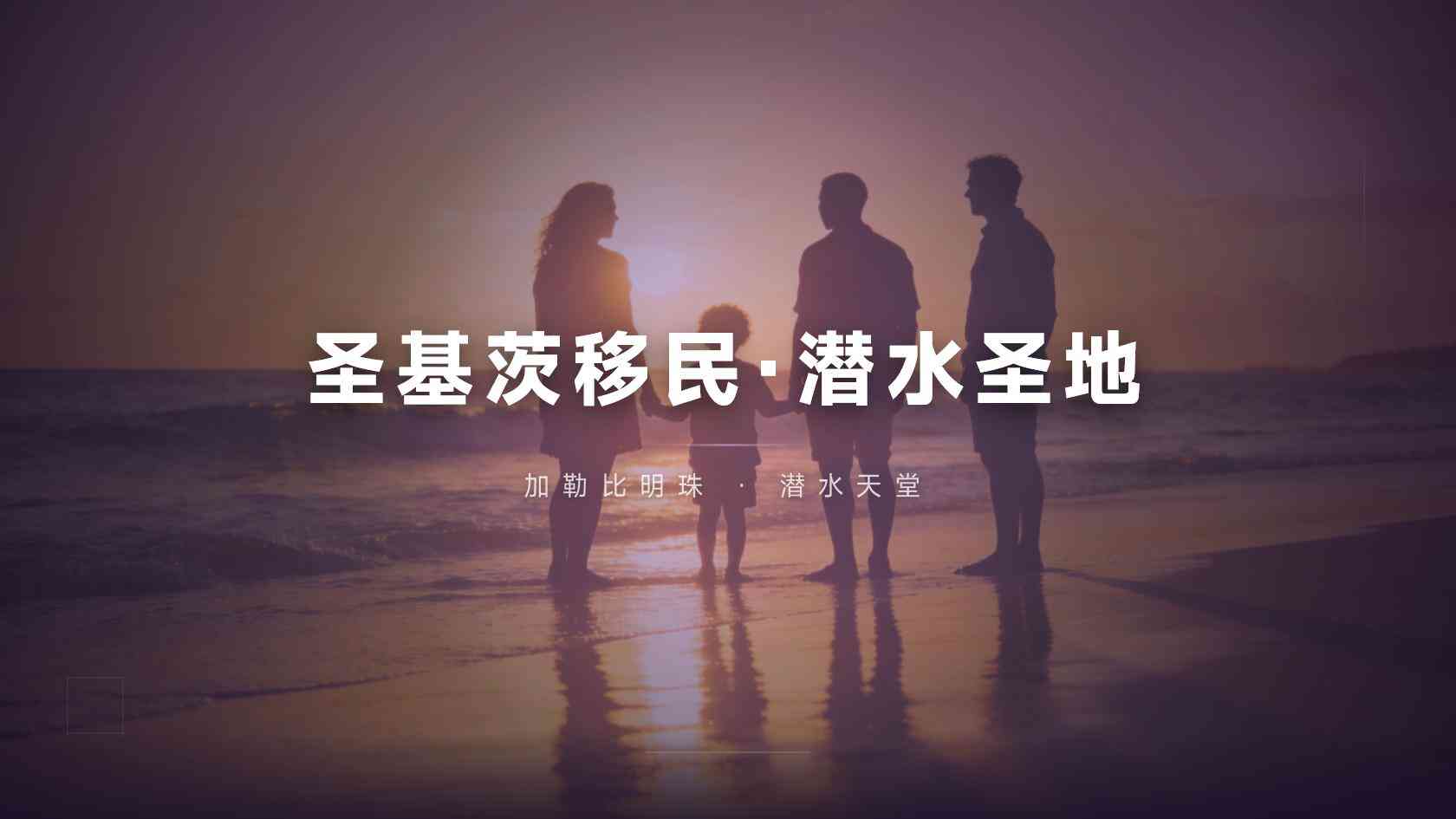 圣基茨