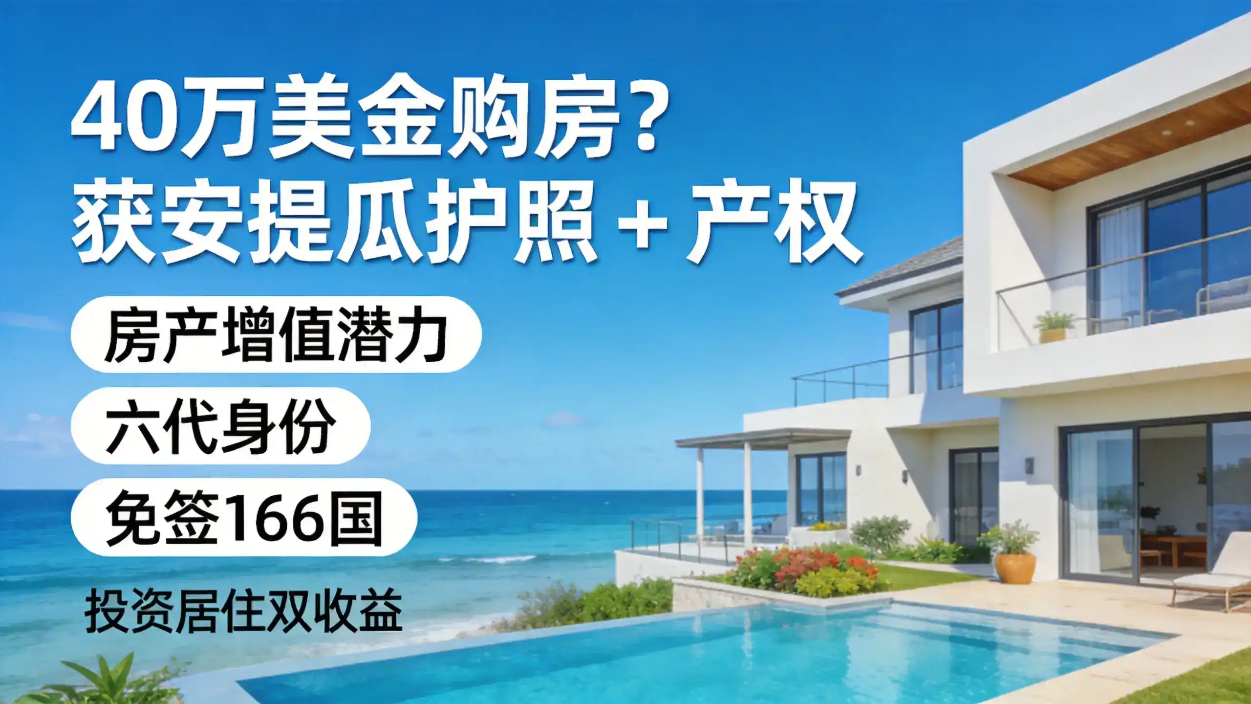 过来人说：安提瓜和巴布达移民配偶子女能否一起申请，能带哪些家属？