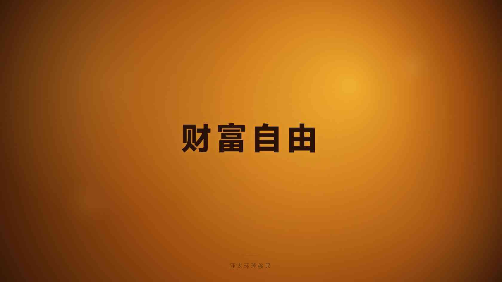 身份