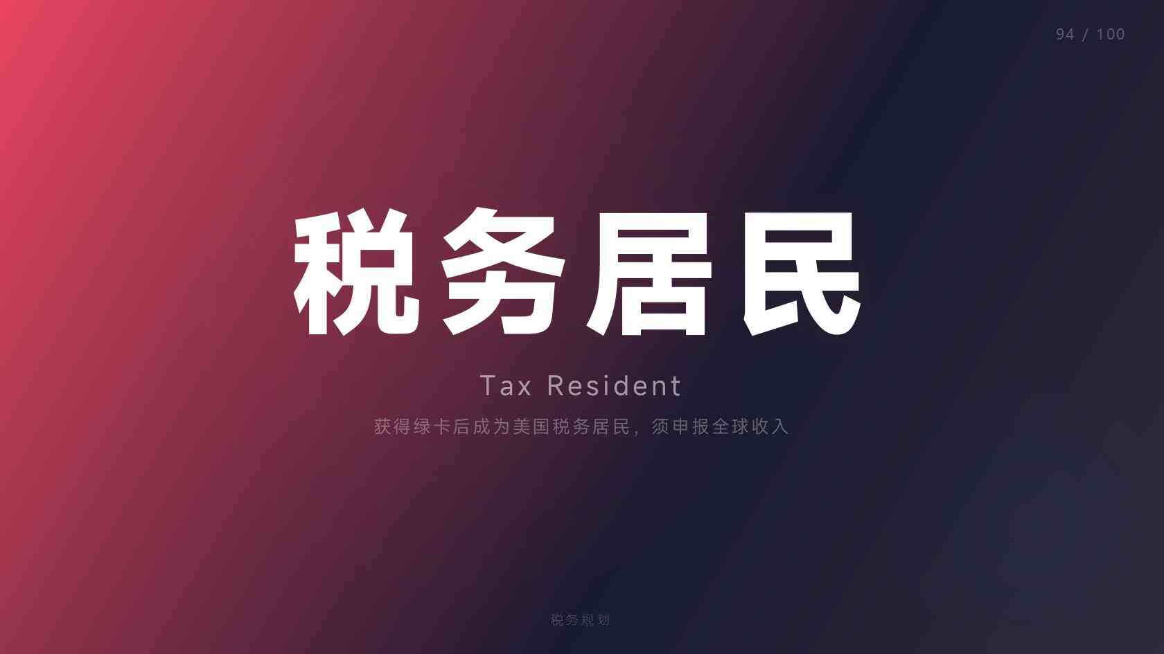父母移民入籍新规_申请门槛、时间周期和身份价值解析