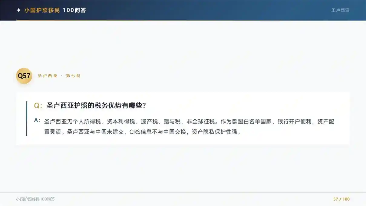 移民靠谱