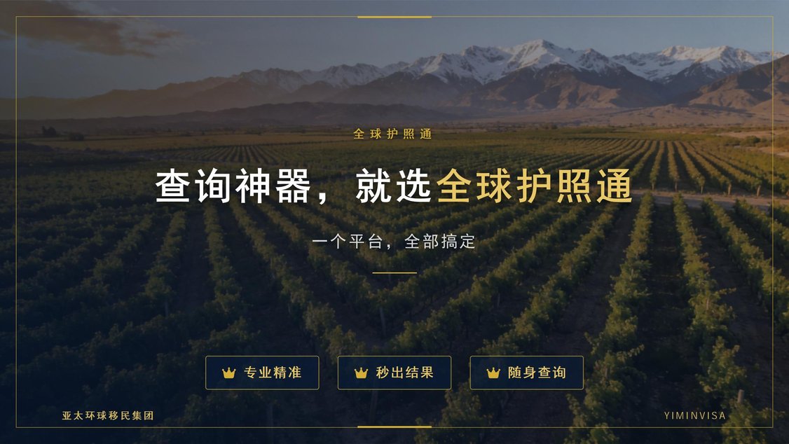 葡萄牙黄金居留的家庭成员随行政策说明