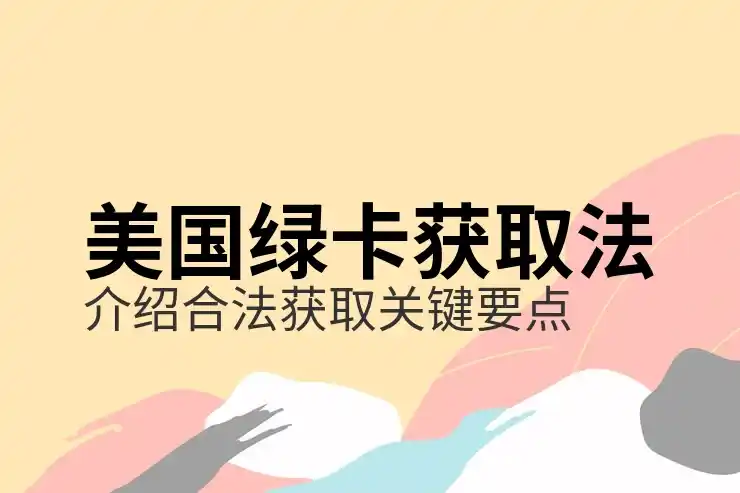 188A澳洲移民商业创新签证申请指南