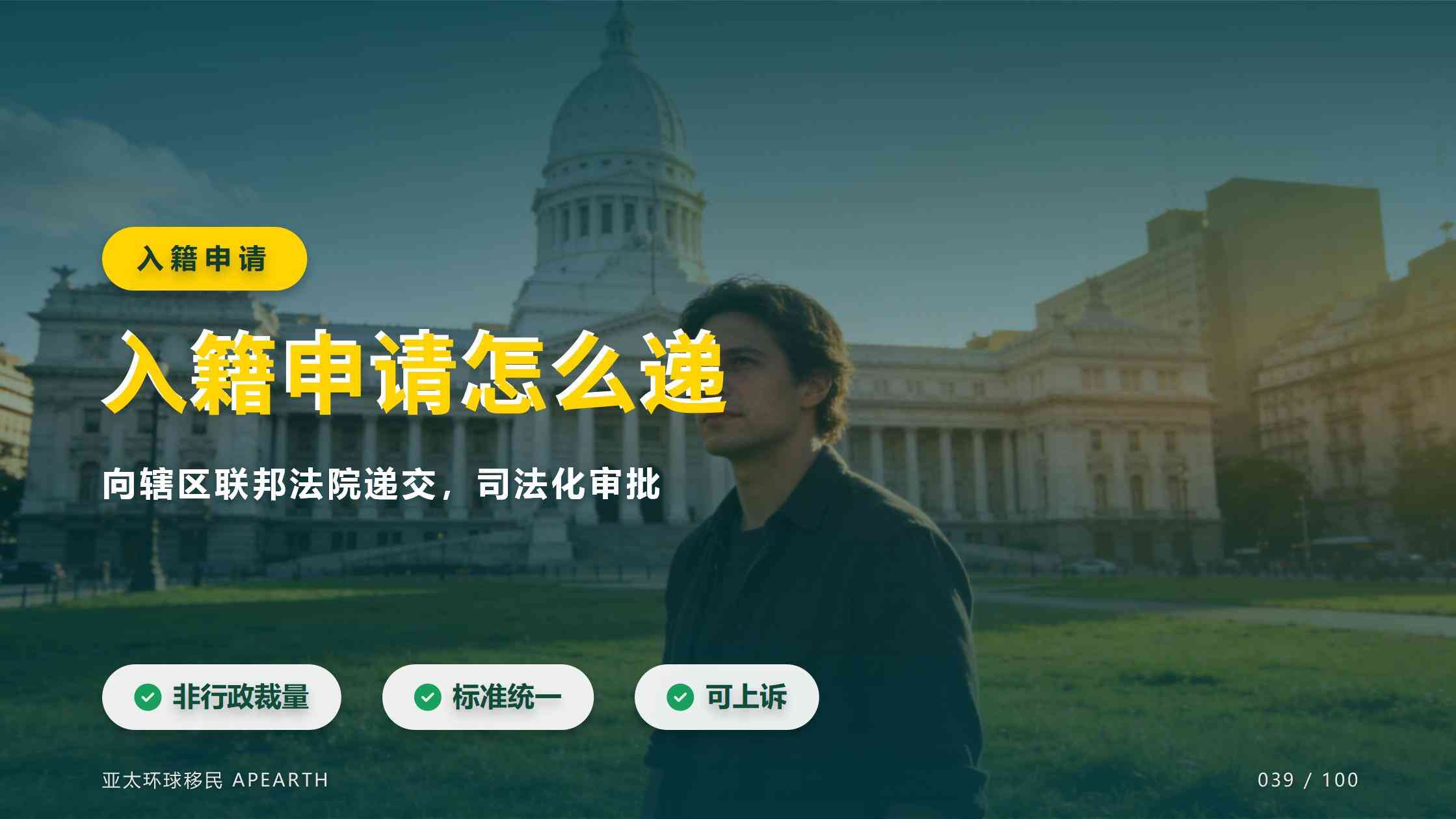 阿根廷投资移民有没有语言、学历、居住要求？2026年口径说明