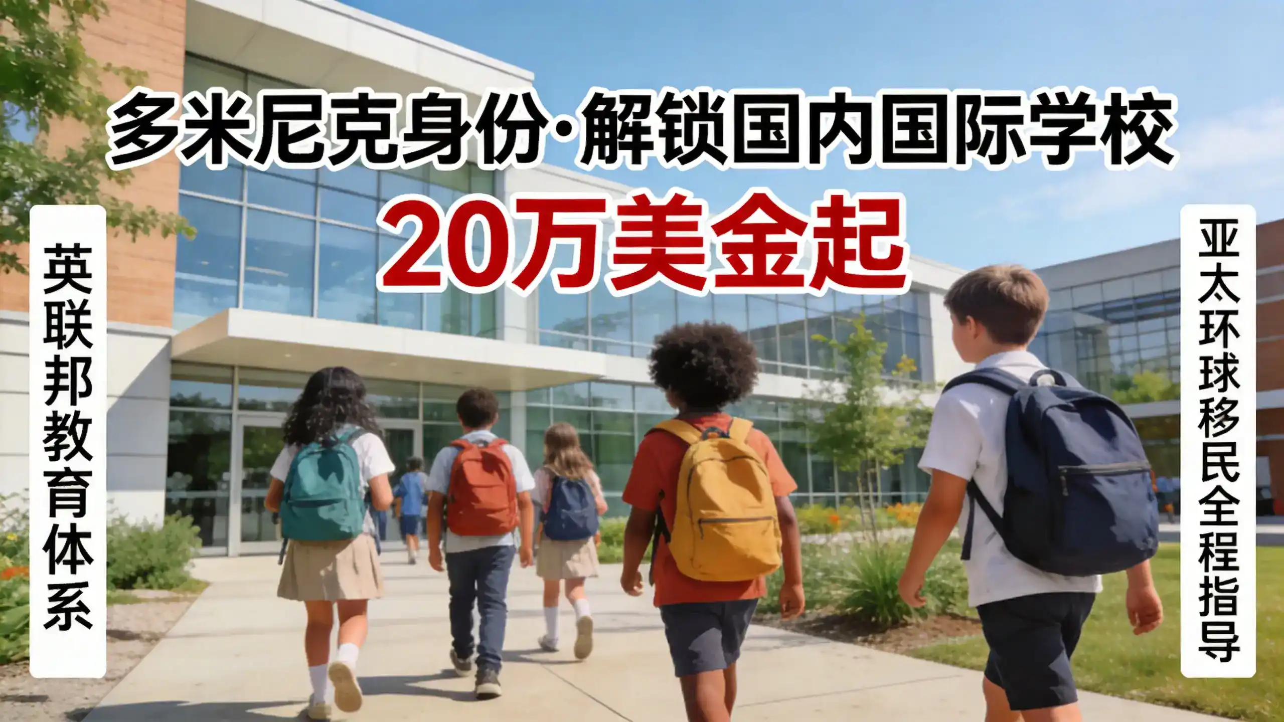 多米尼克公民身份获批后怎么领取证件，每一步要准备什么