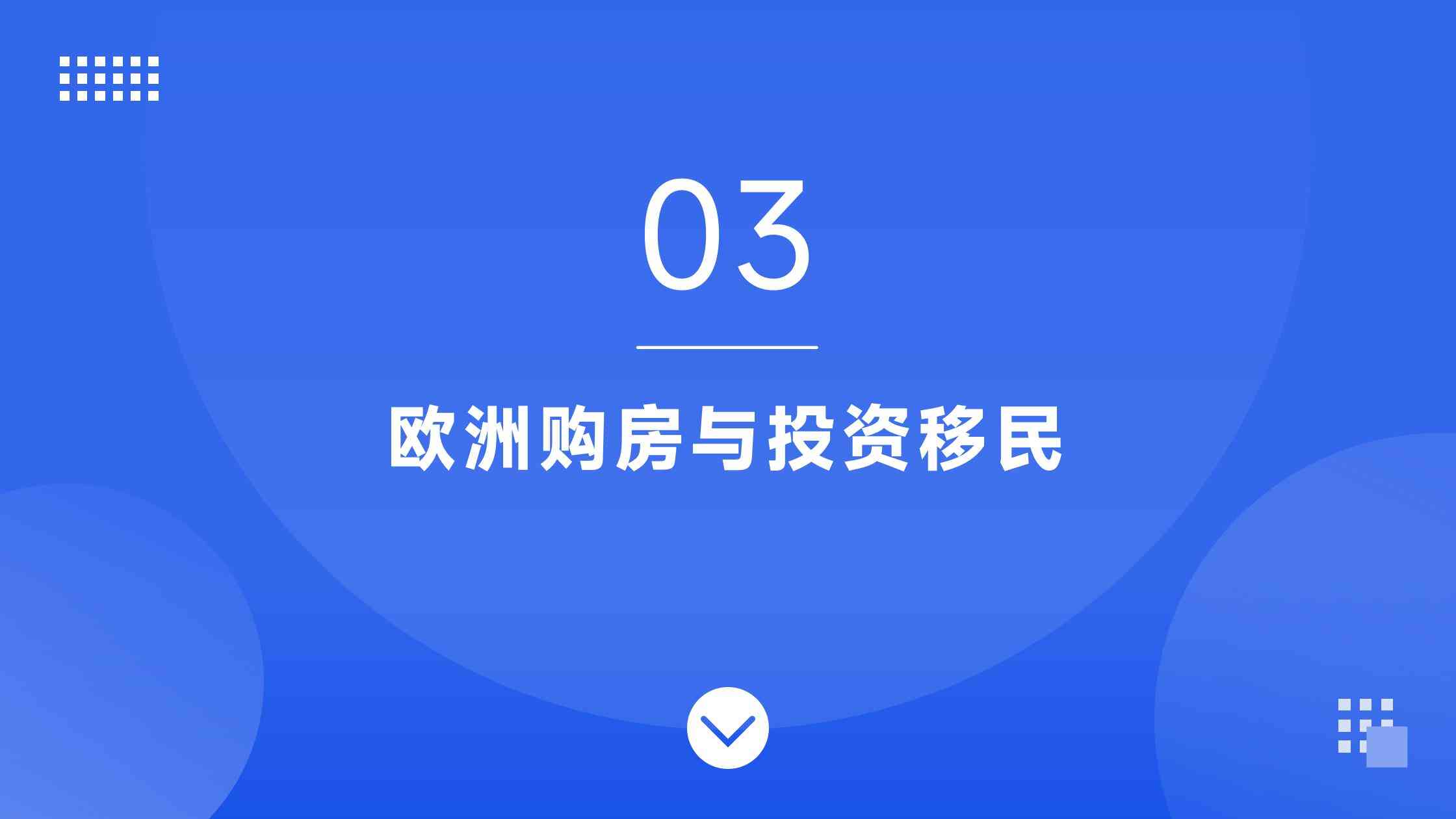 如何准备移民材料清单？